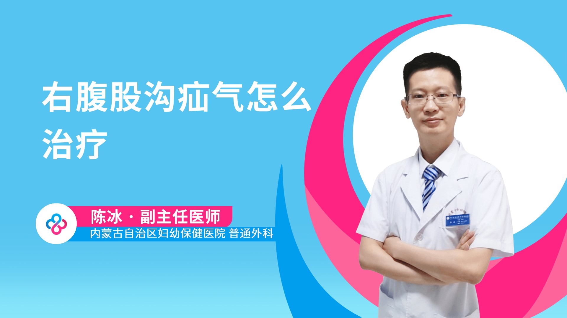 陈冰