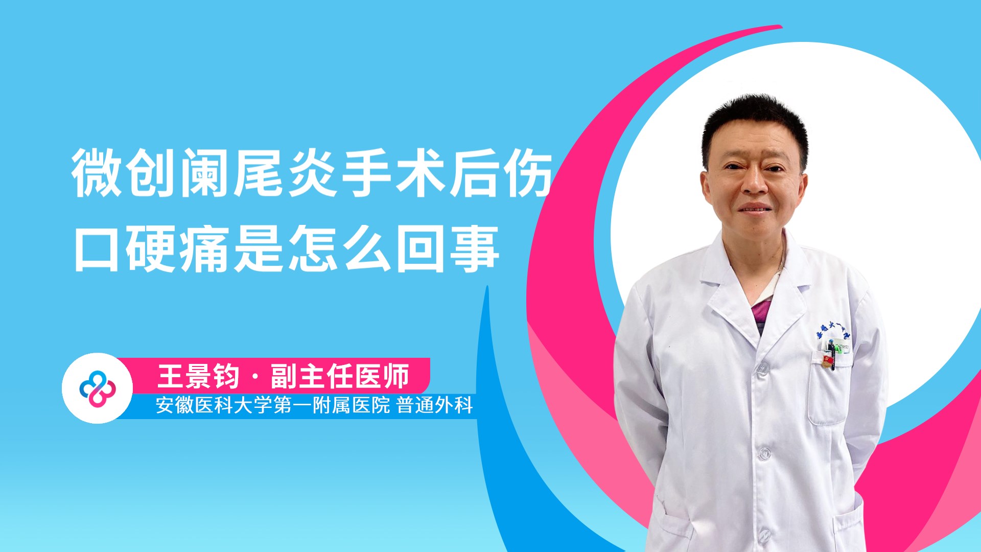 王景钧