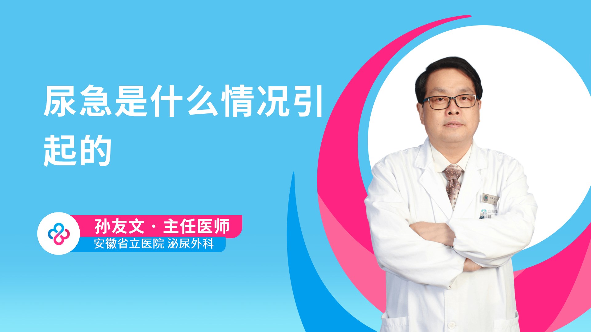 孙友文