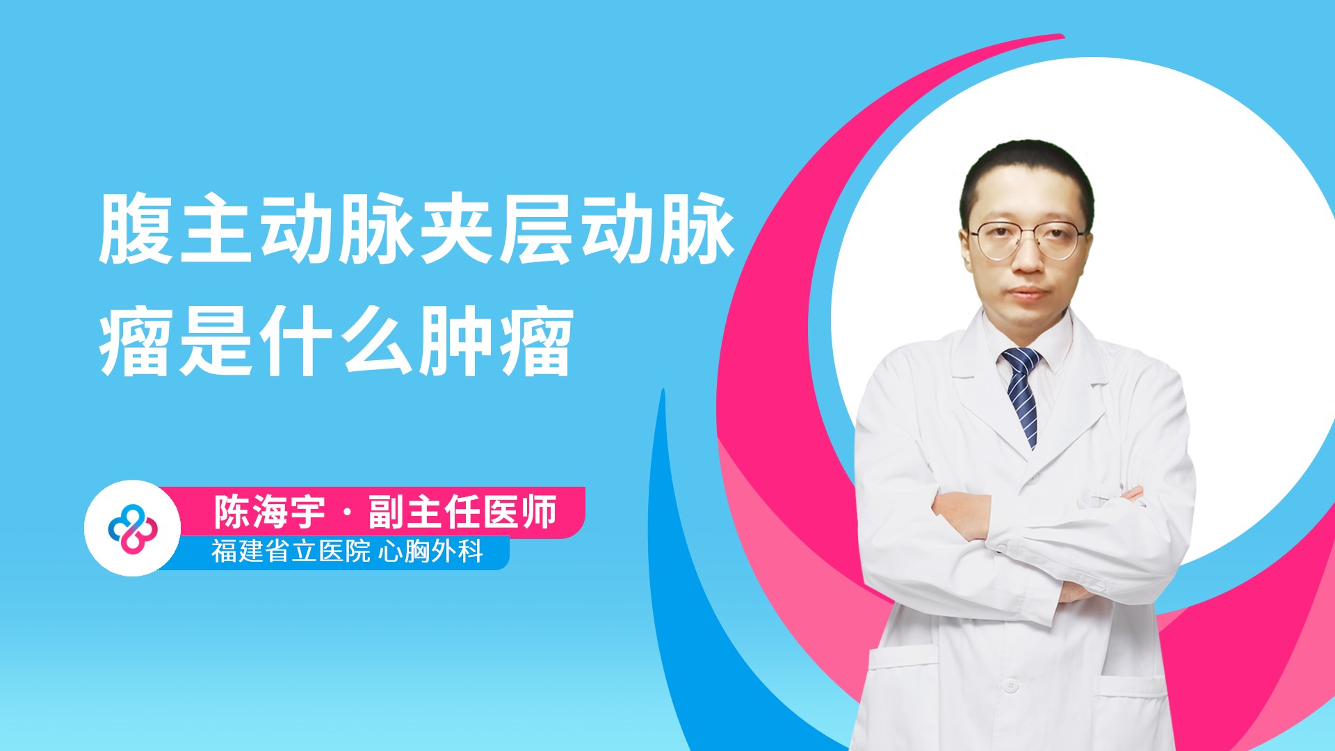 陈海宇