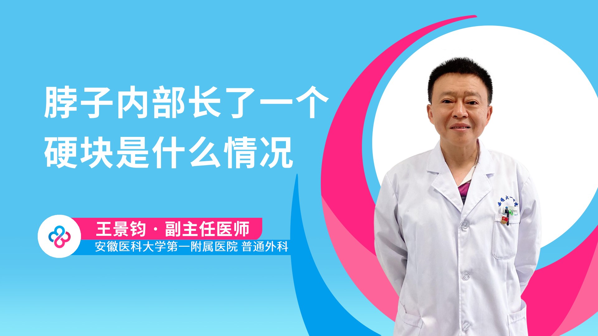 王景钧