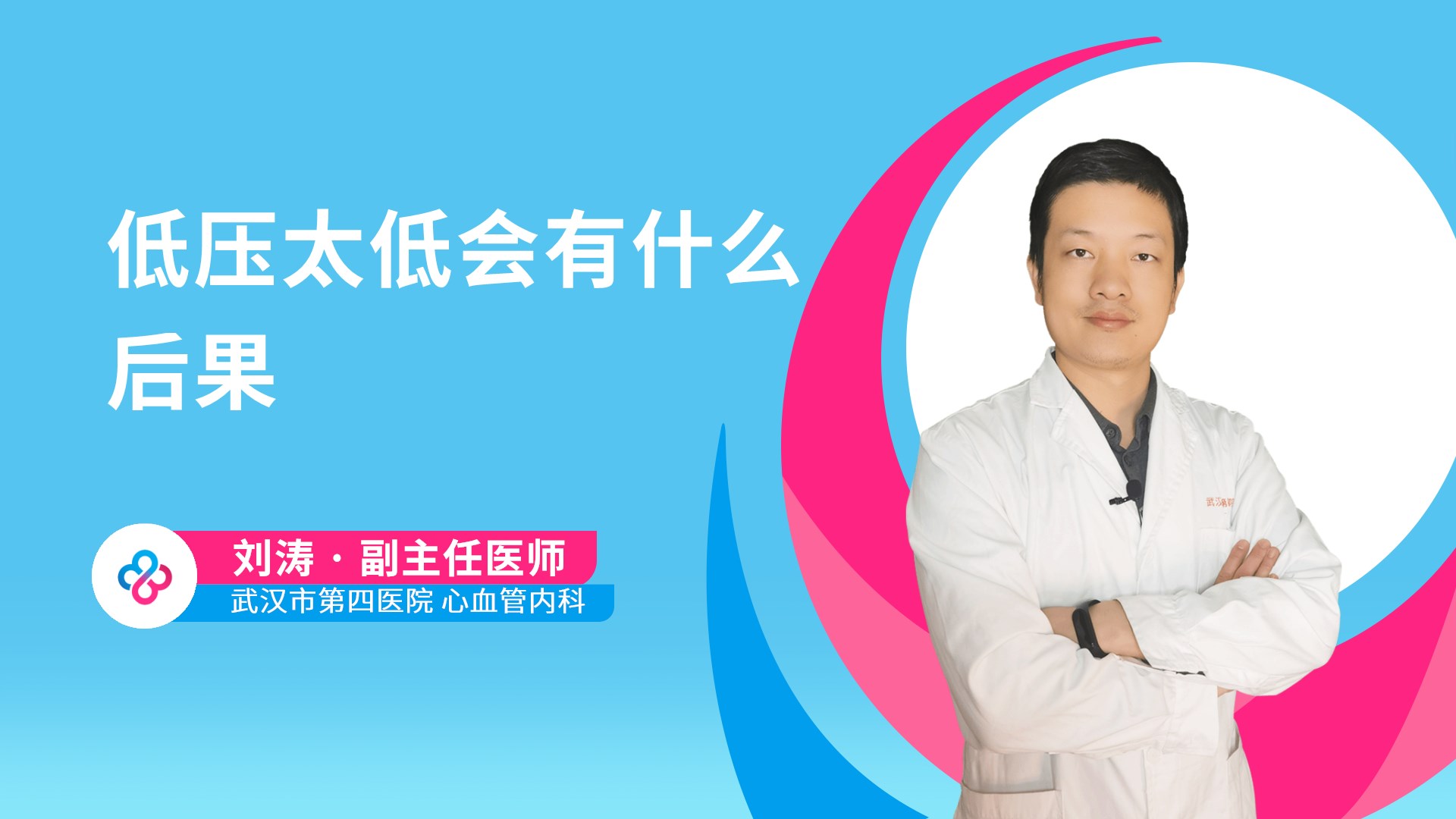低压太低会有什么后果视频封面