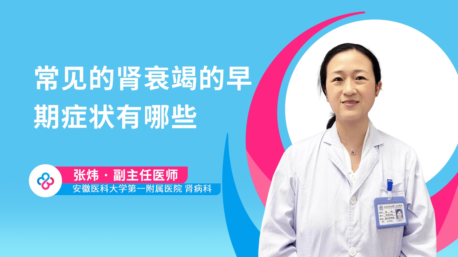 常见的肾衰竭的早期症状有哪些