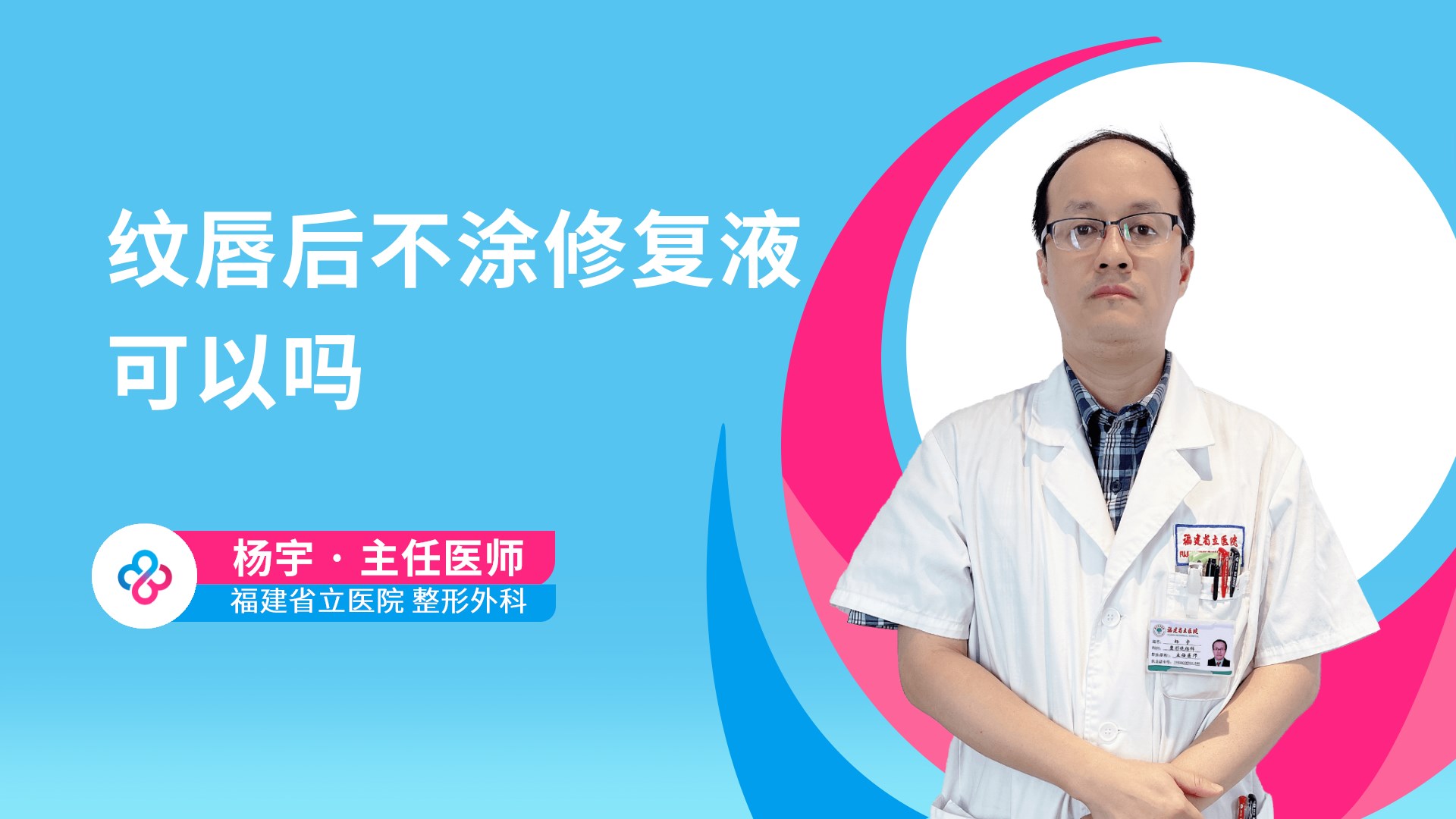 杨宇