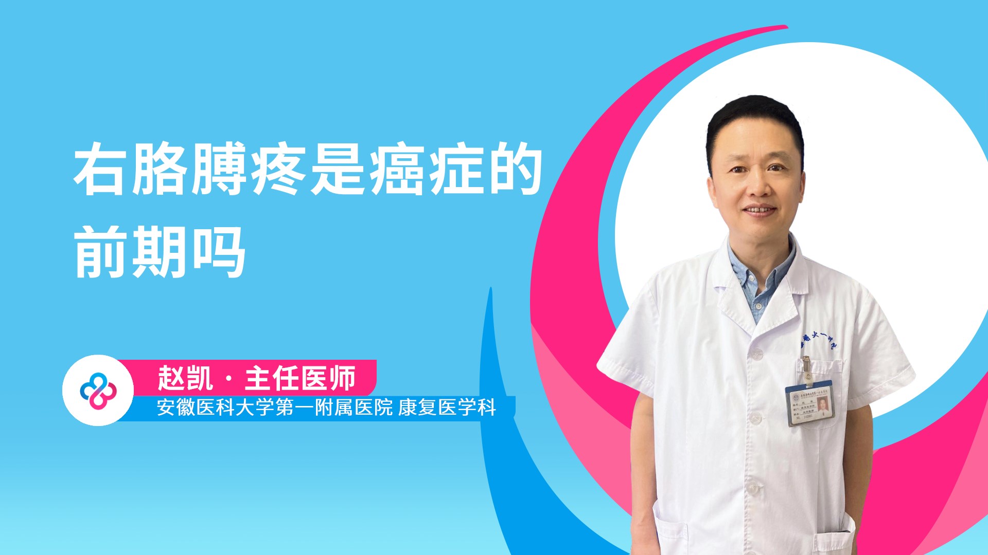 赵凯