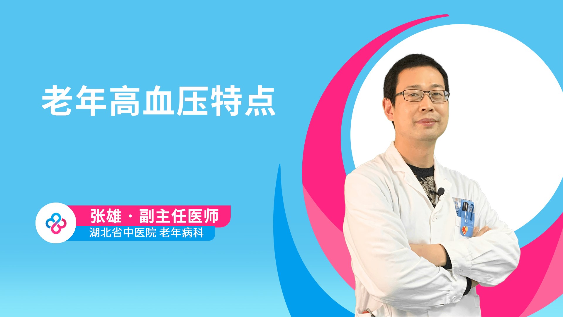 张雄