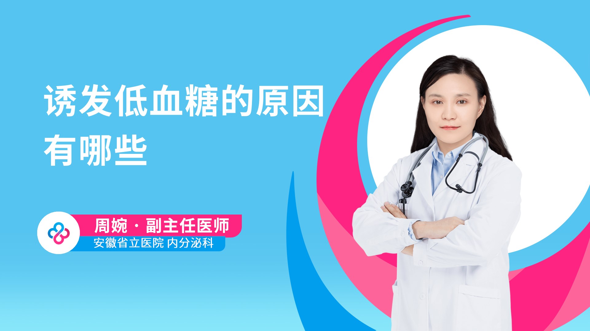 诱发低血糖的原因有哪些