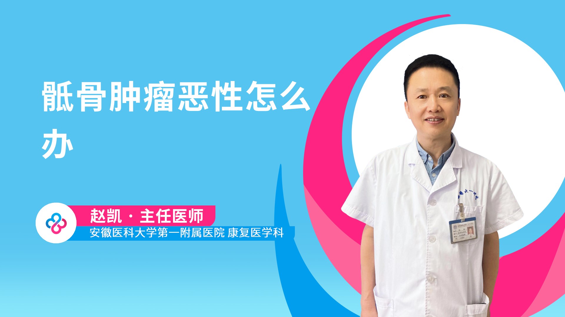 赵凯