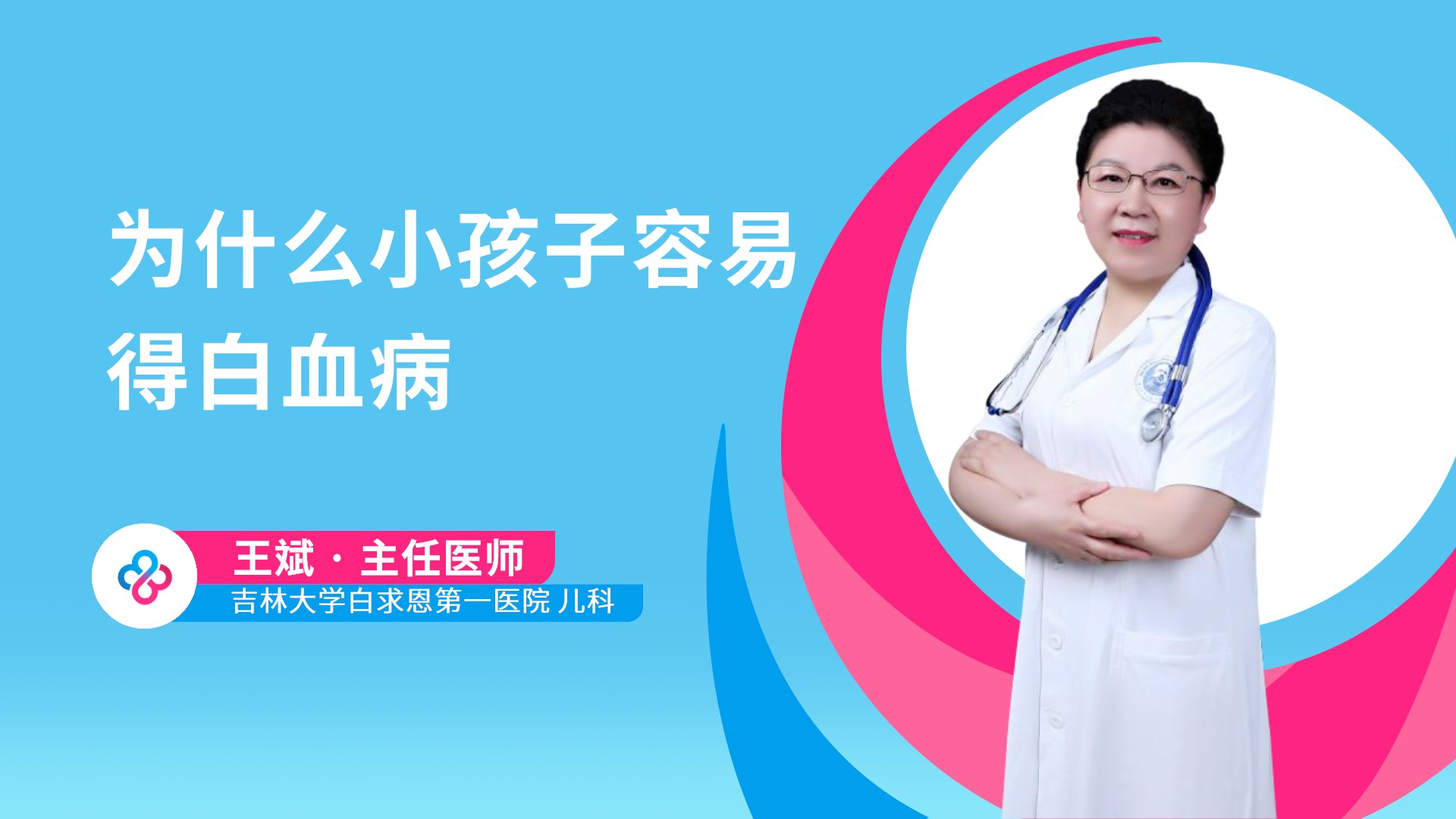 王斌