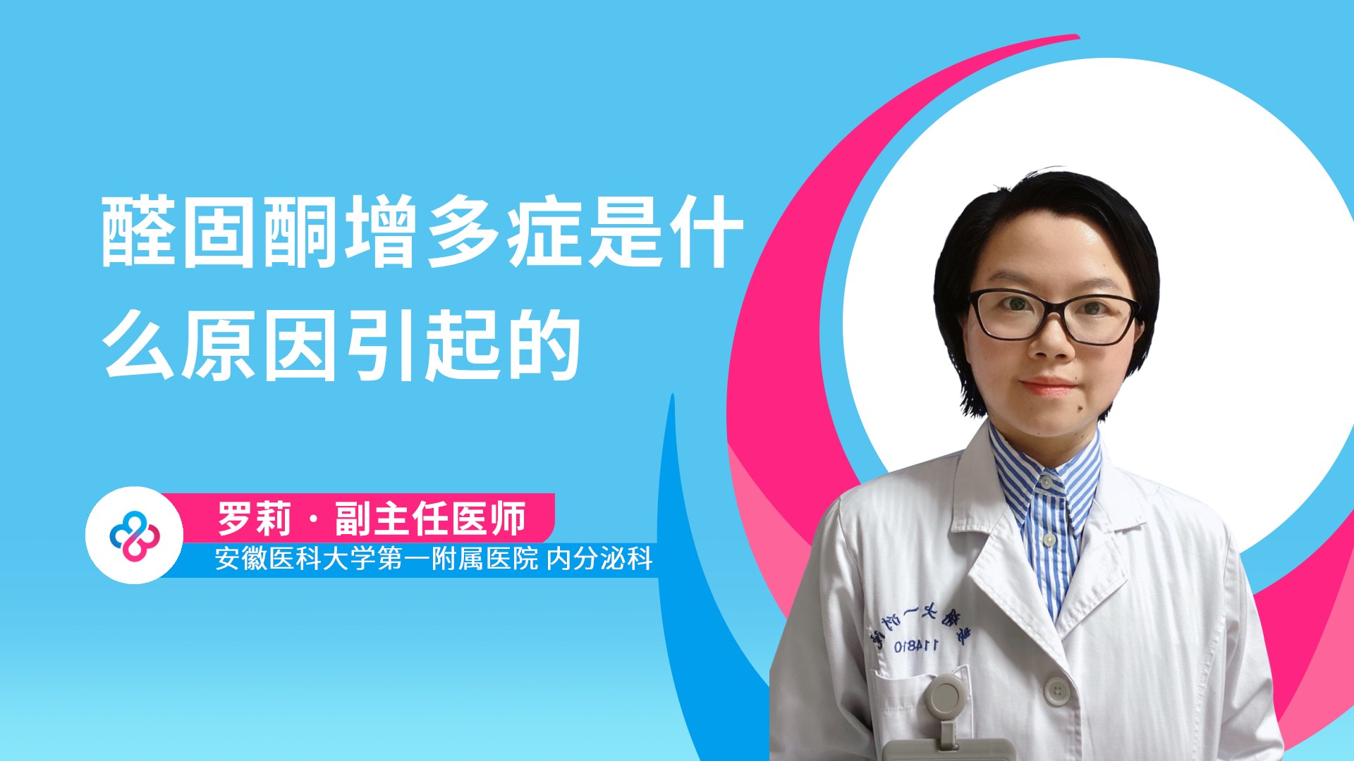 罗莉