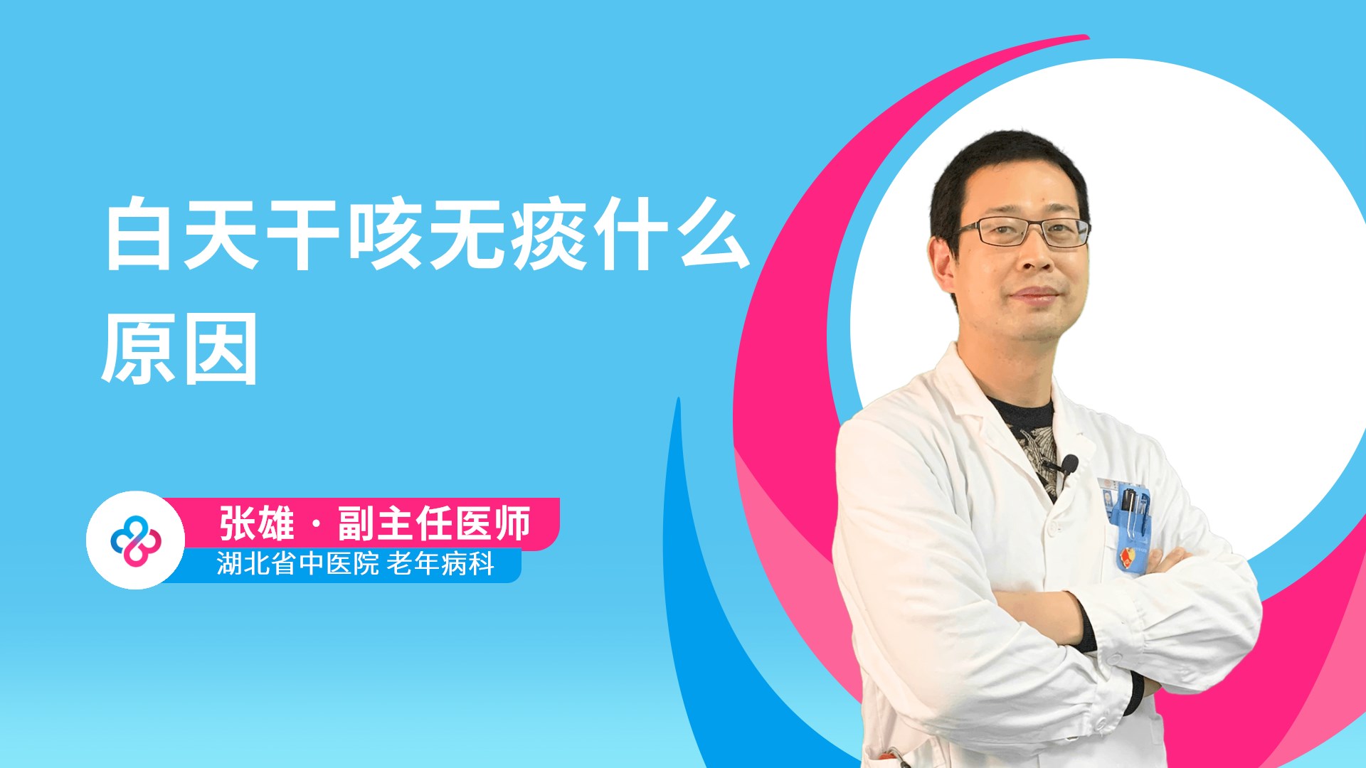张雄