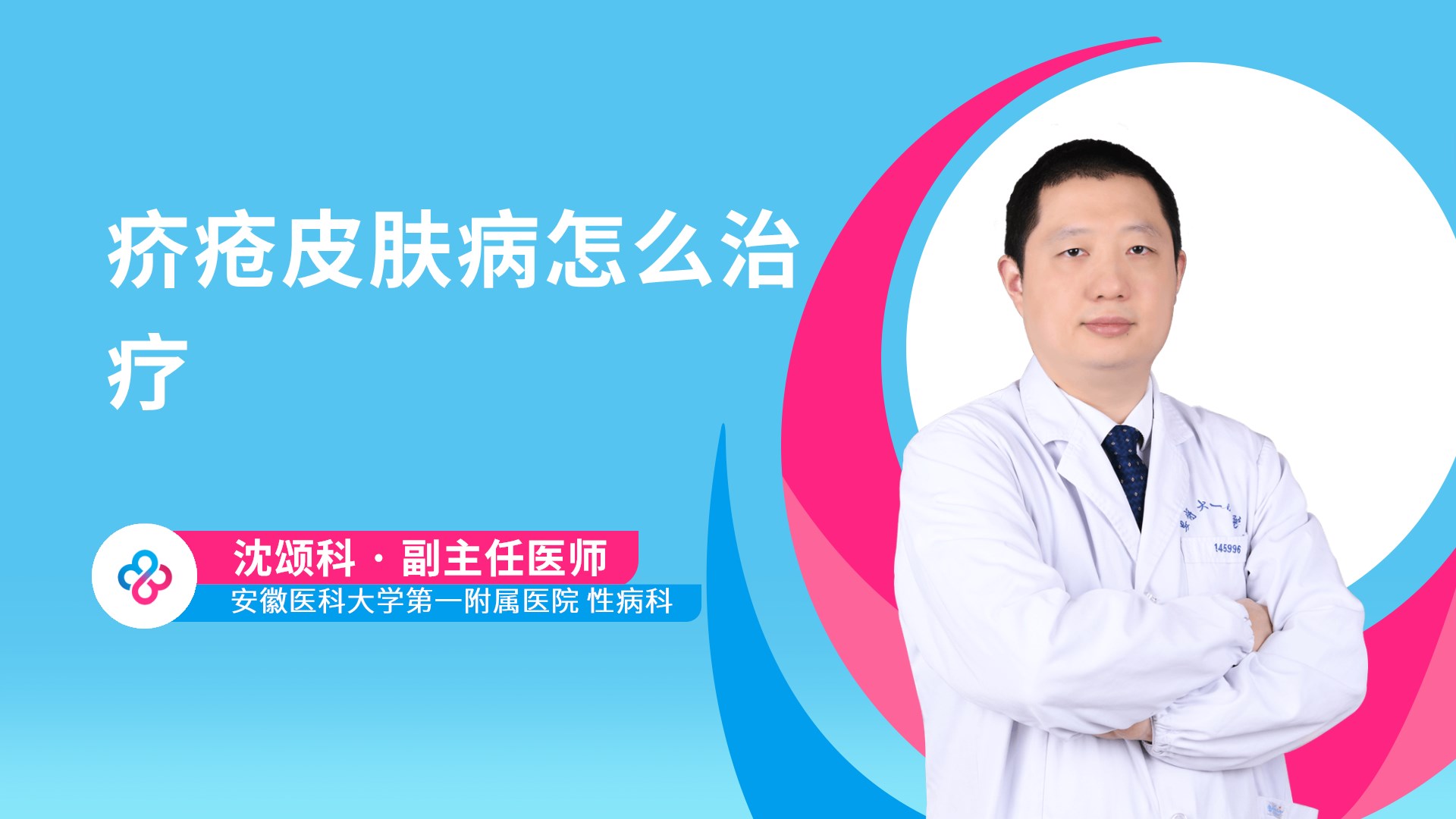 沈颂科