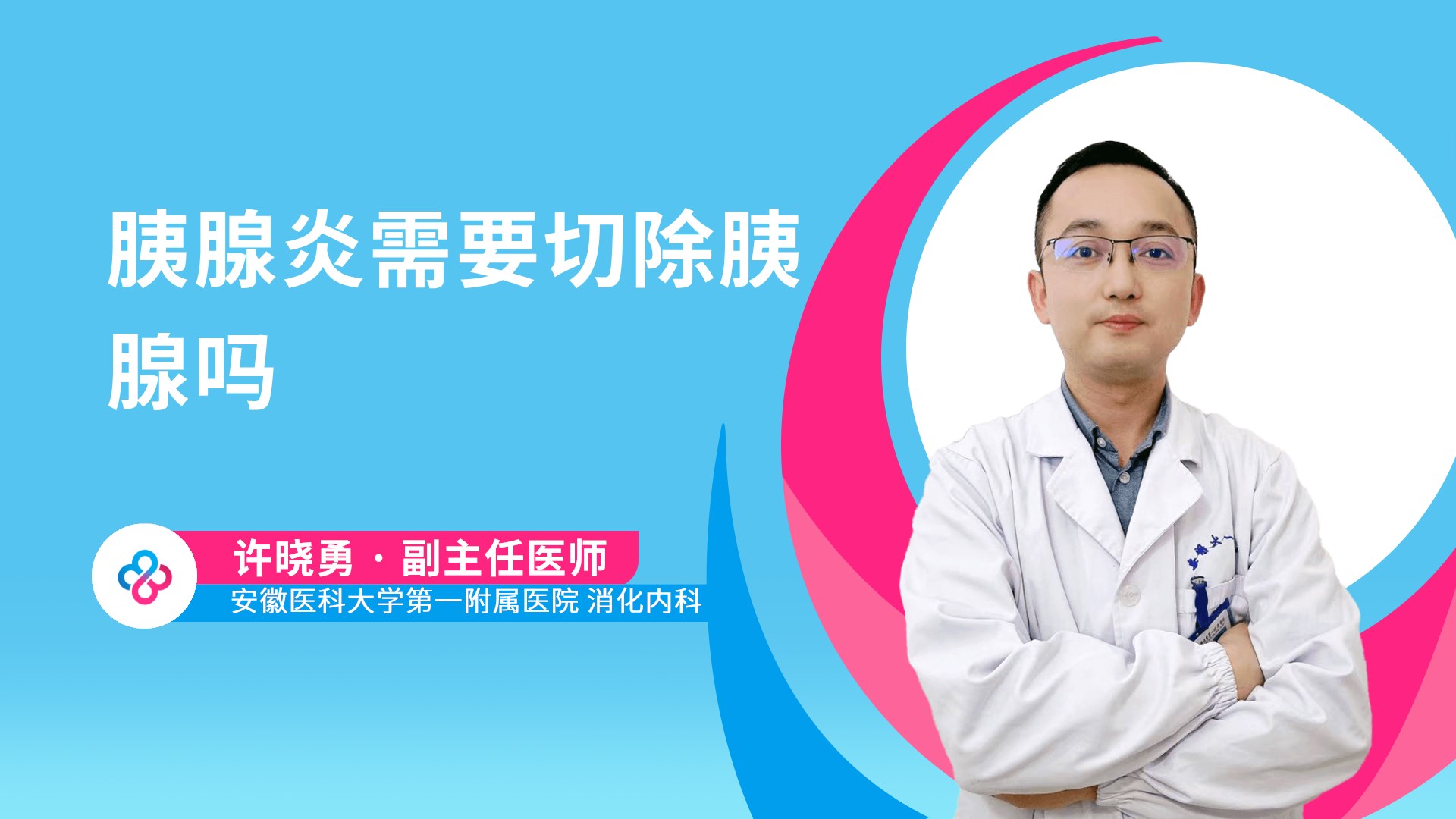 许晓勇