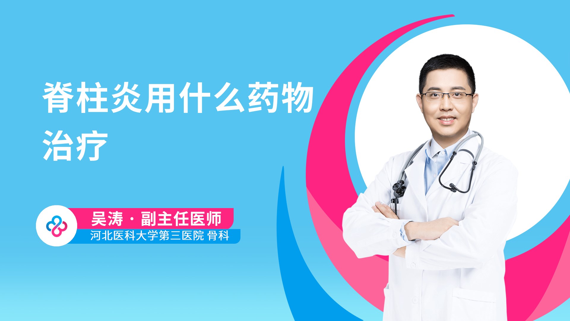 吴涛