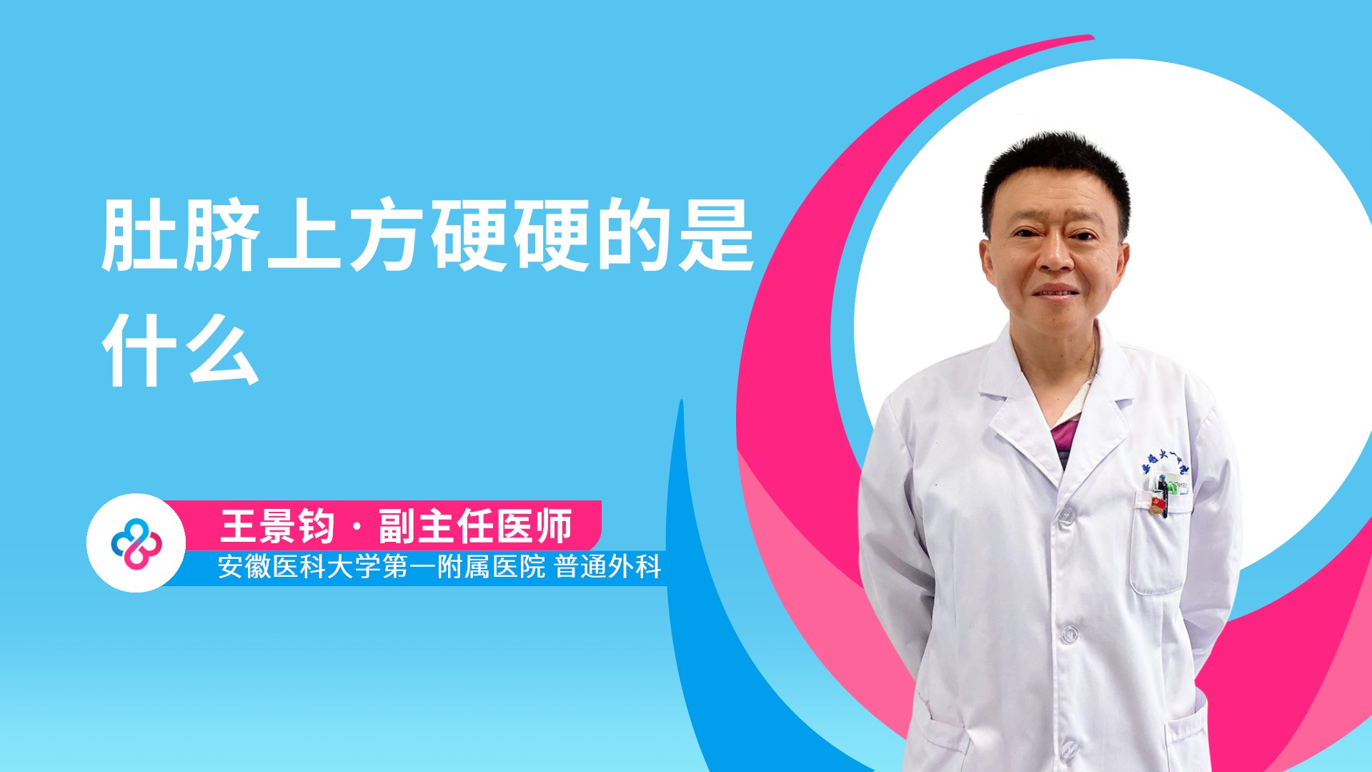 王景钧