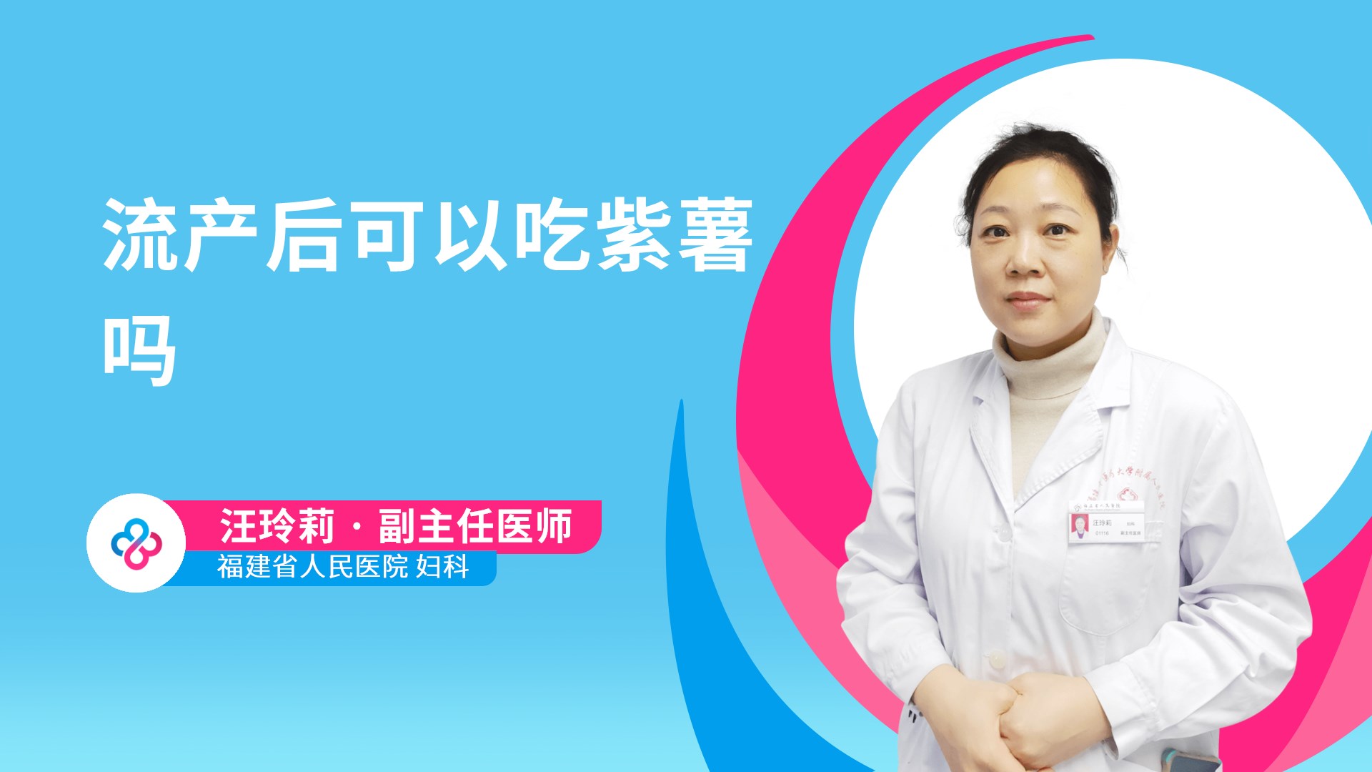 流产后可以吃紫薯吗视频封面