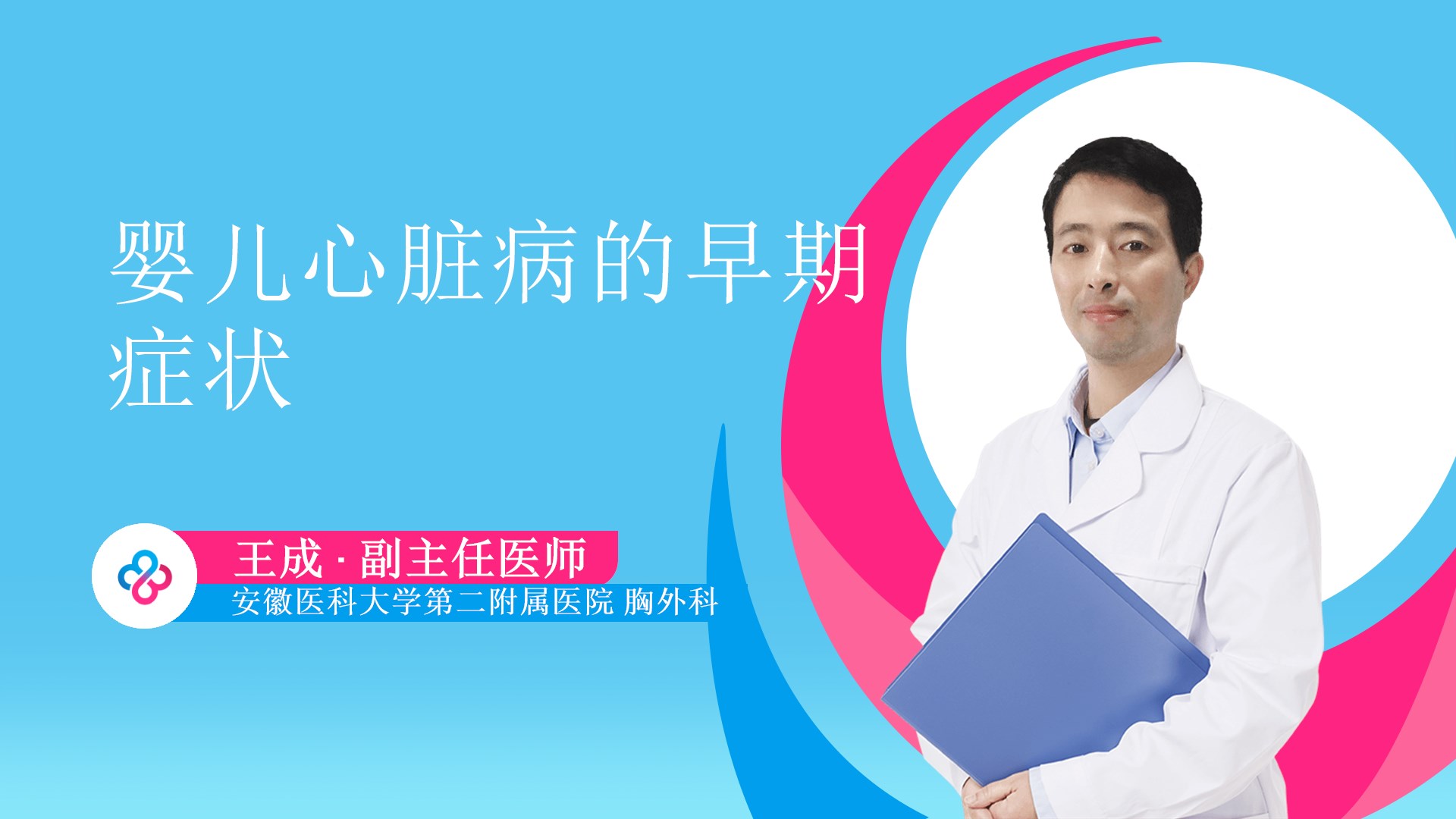 婴儿心脏病的早期症状