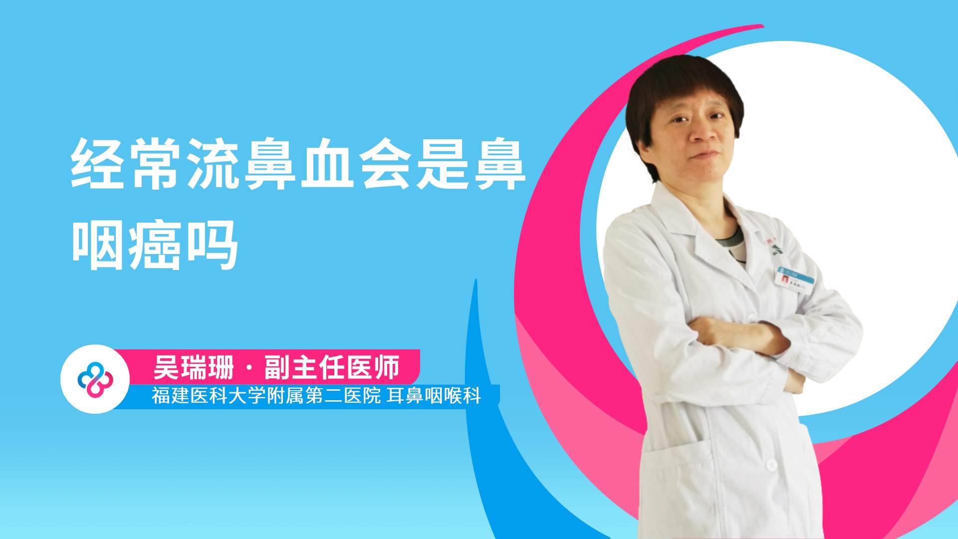 吴瑞珊