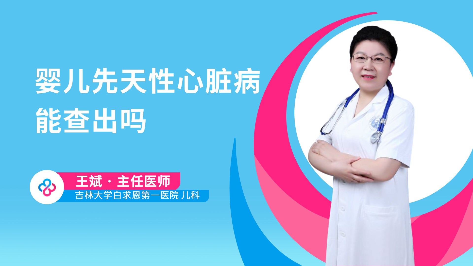 王斌
