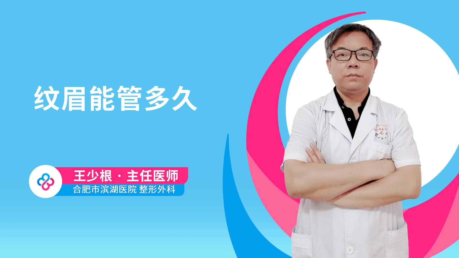 王少根
