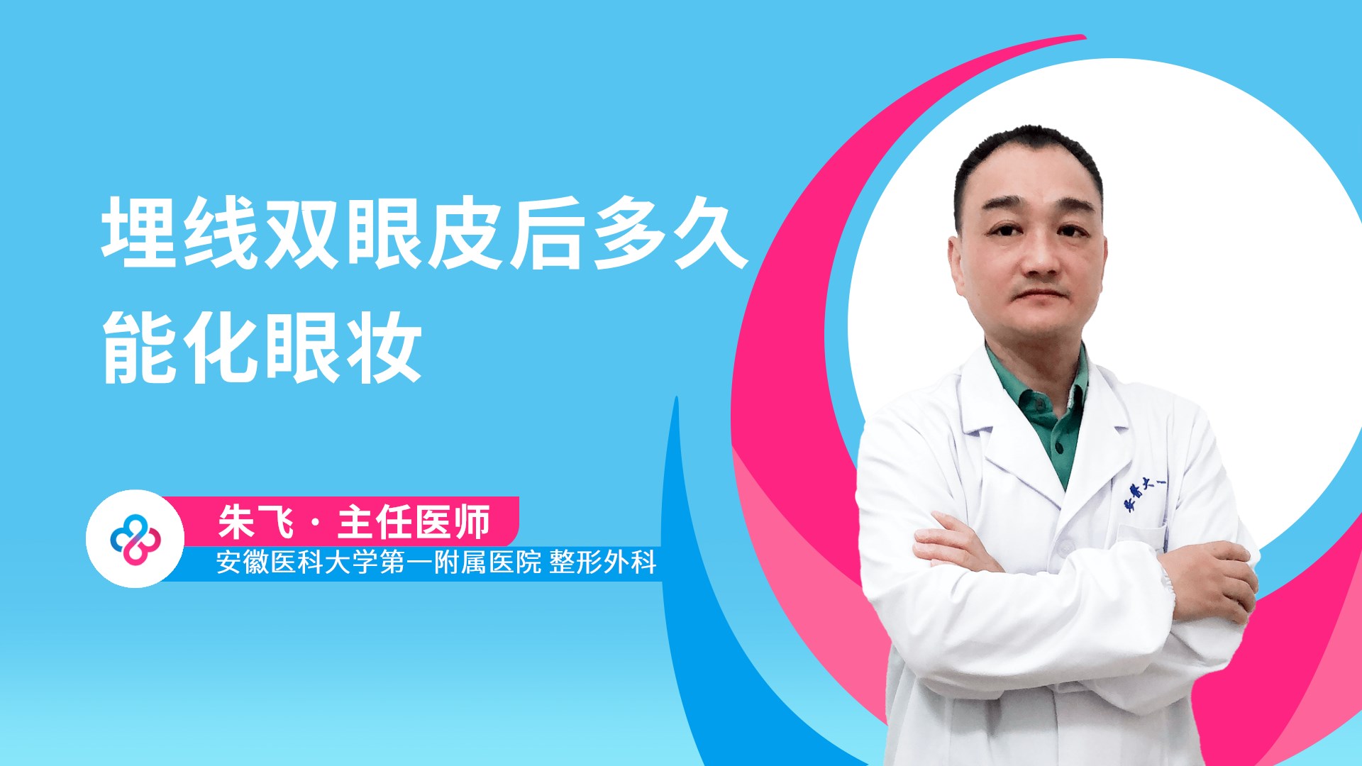 朱飞