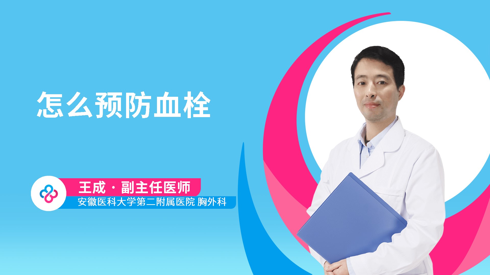 怎么预防血栓