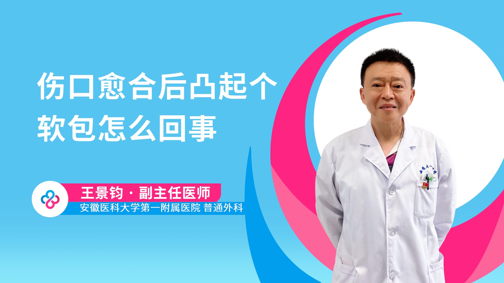 王景钧