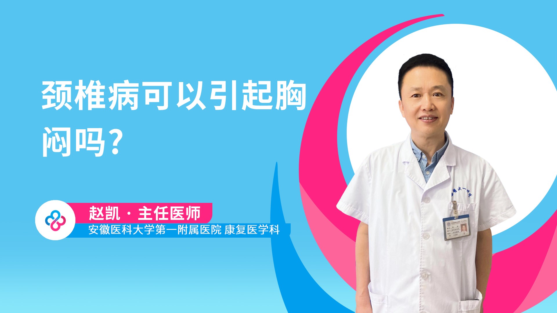 赵凯