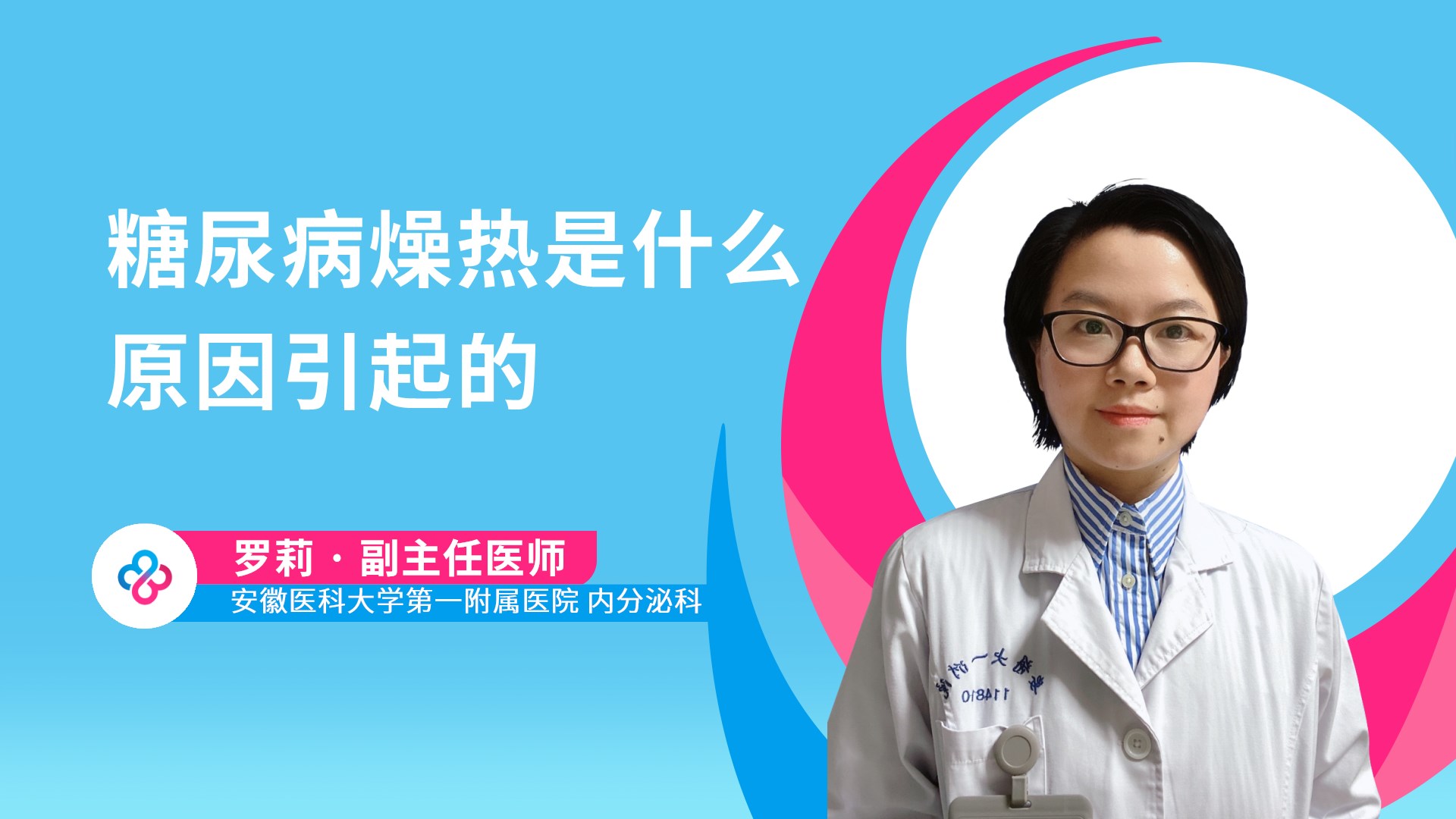 罗莉
