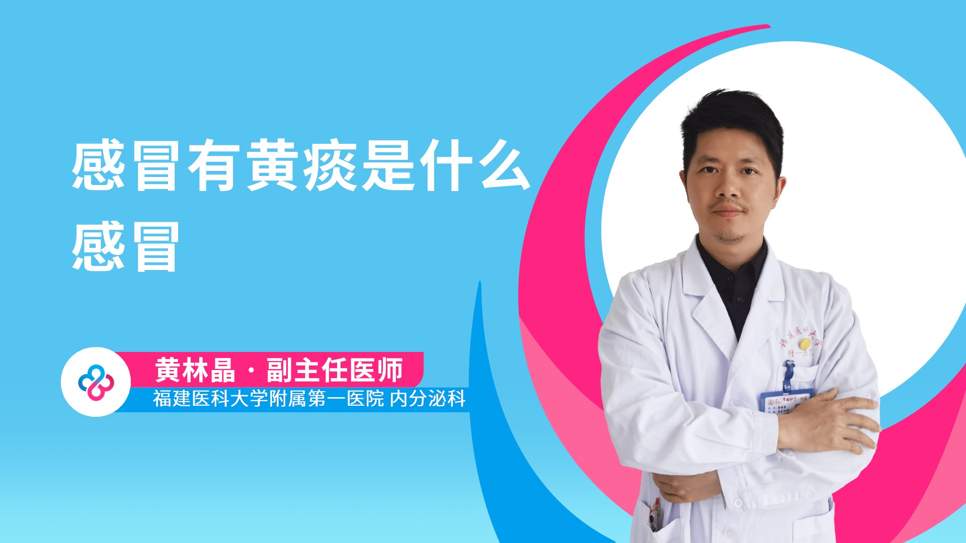 感冒有黄痰是什么感冒