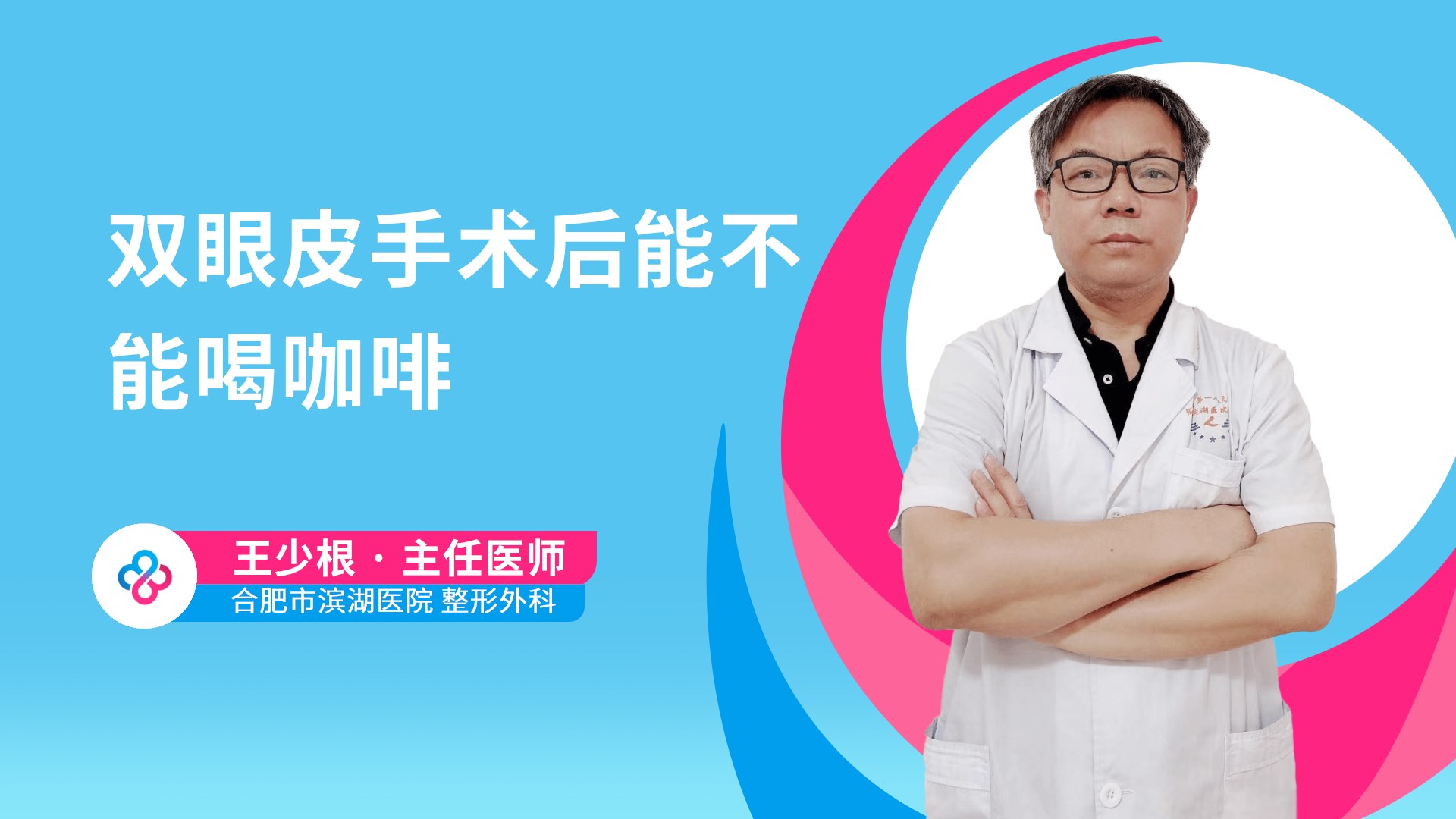 王少根