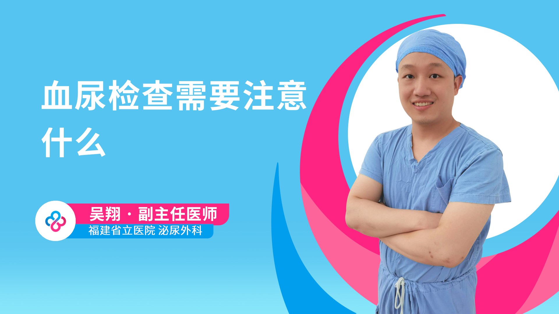吴翔