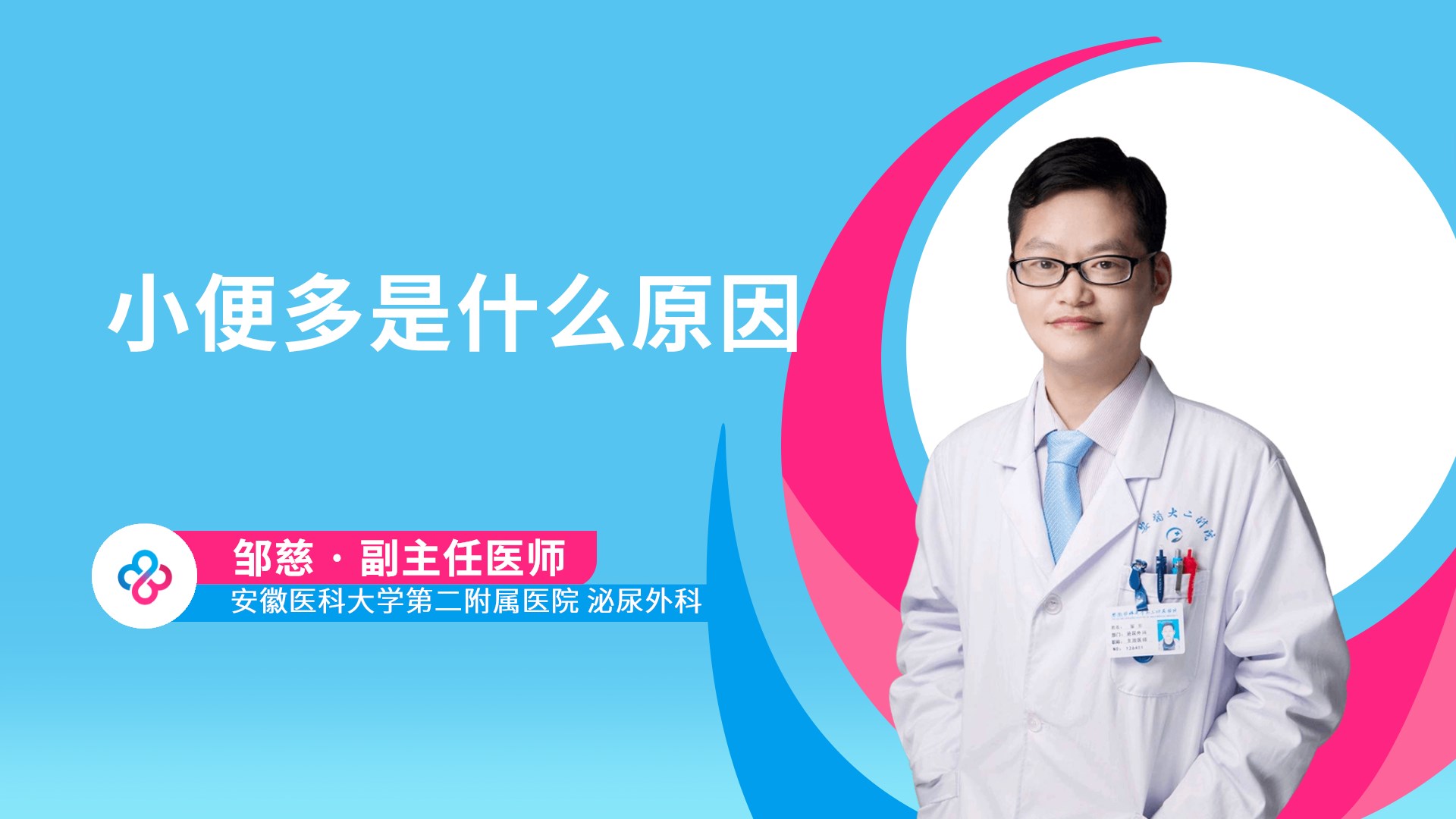 邹慈