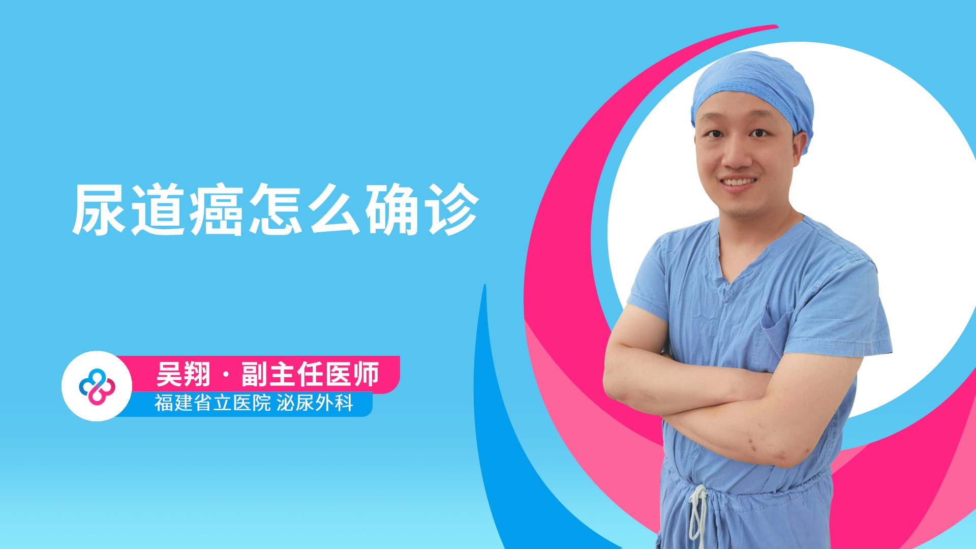 吴翔