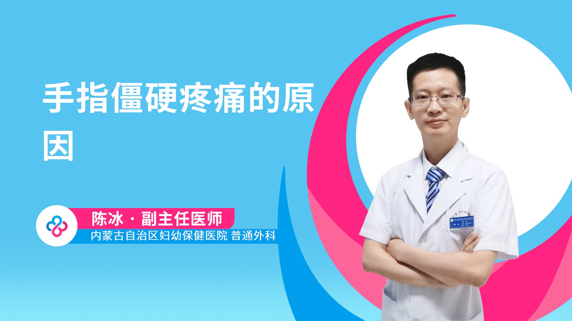 陈冰