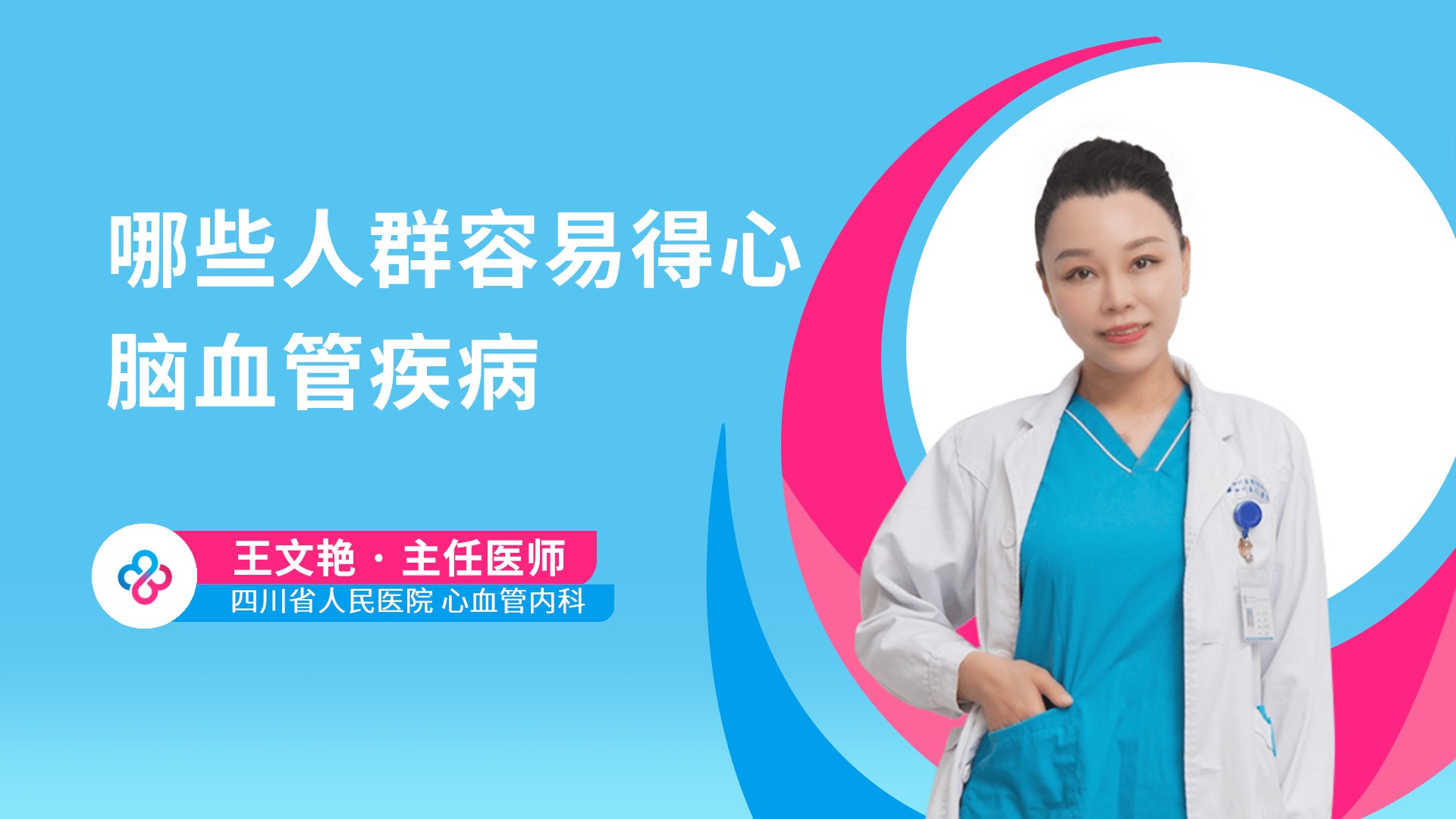 王文艳