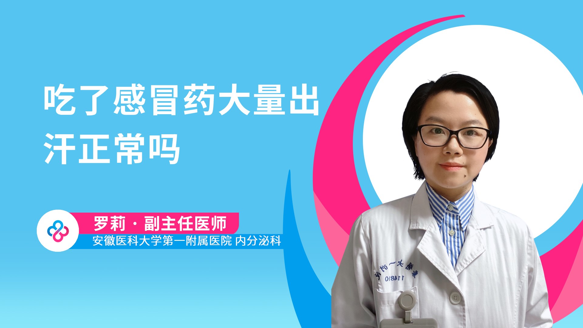 罗莉