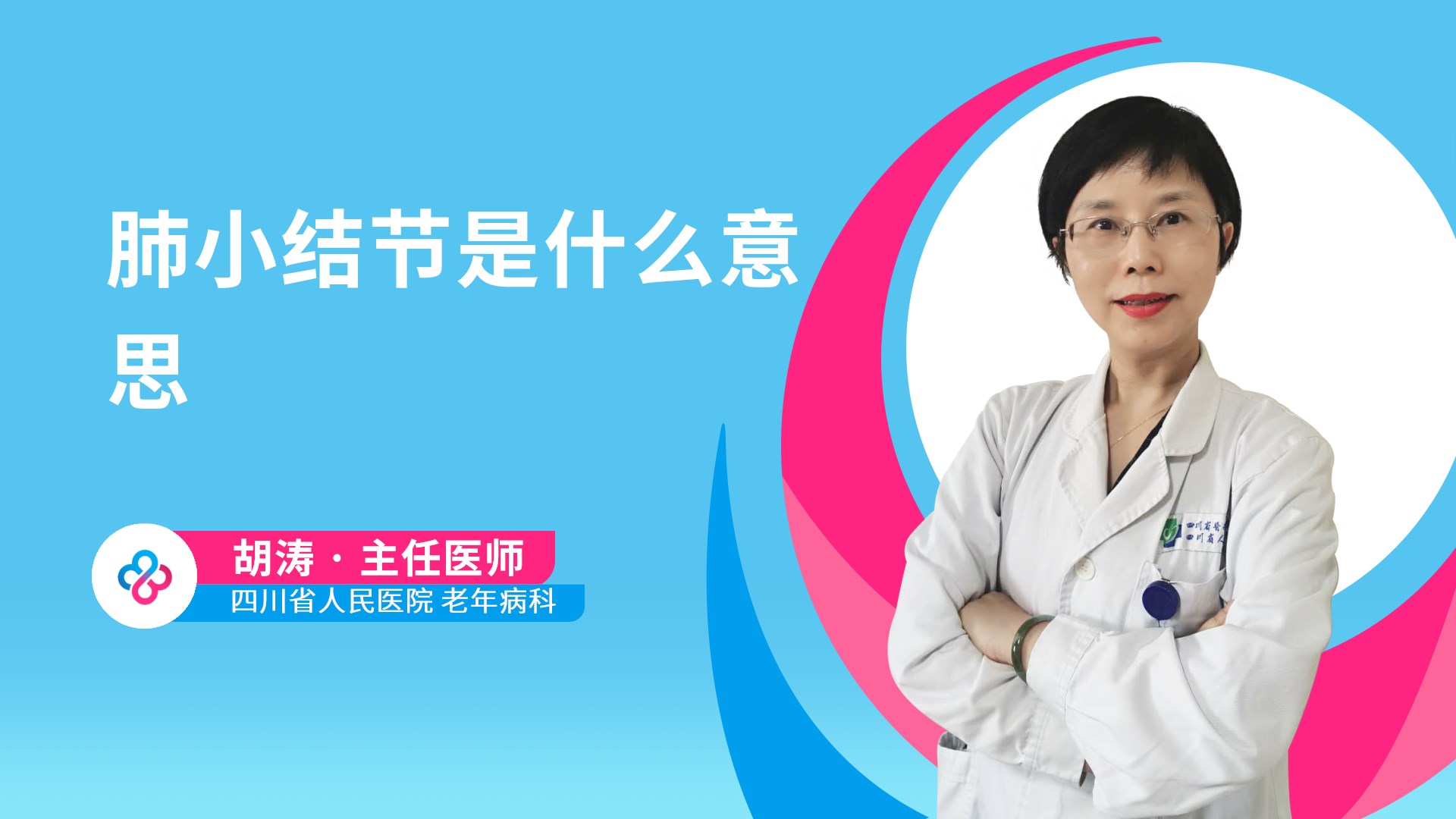 肺小结节是什么意思
