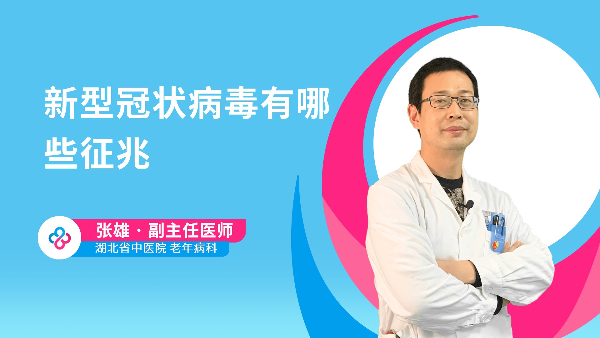 张雄