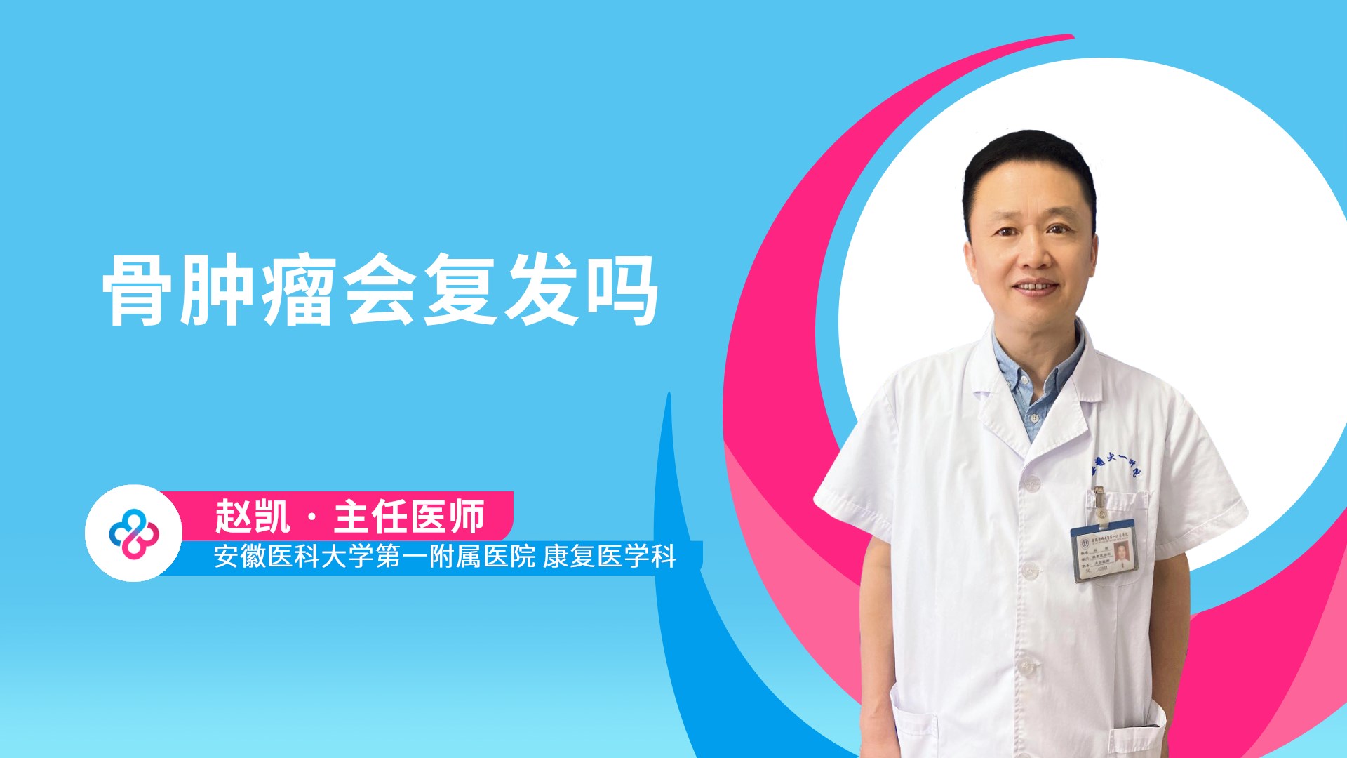 赵凯