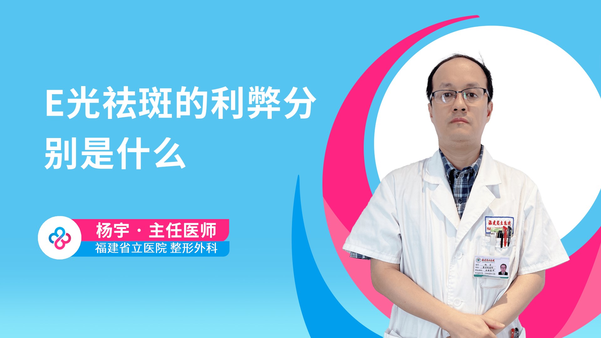 杨宇