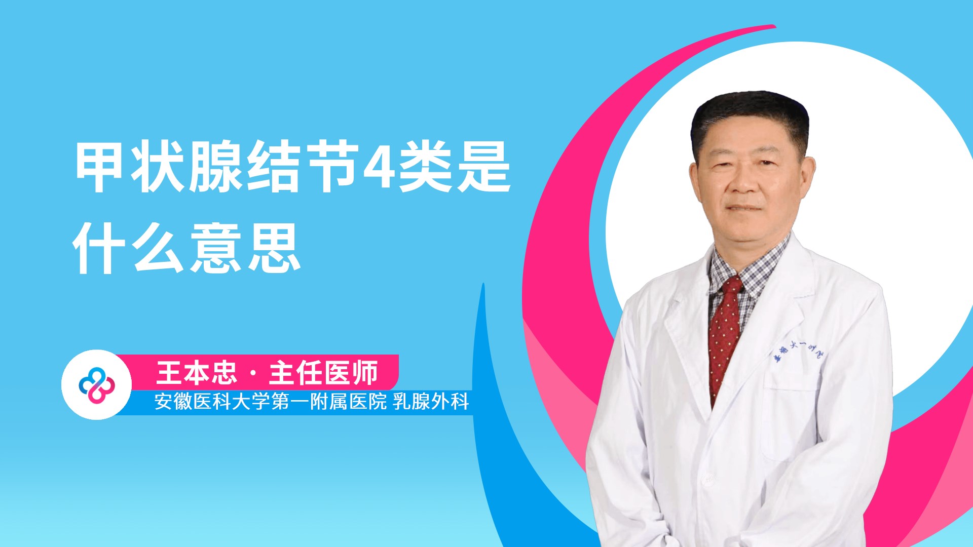 王本忠