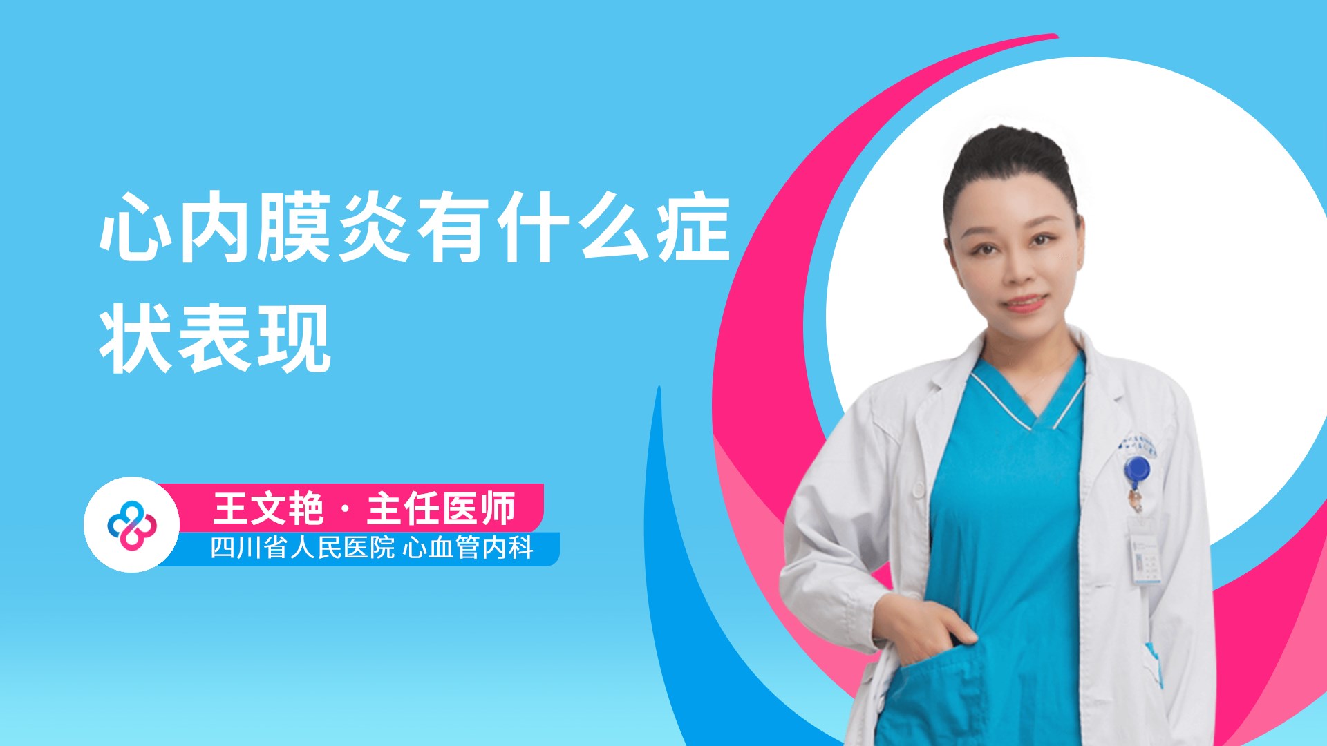 王文艳
