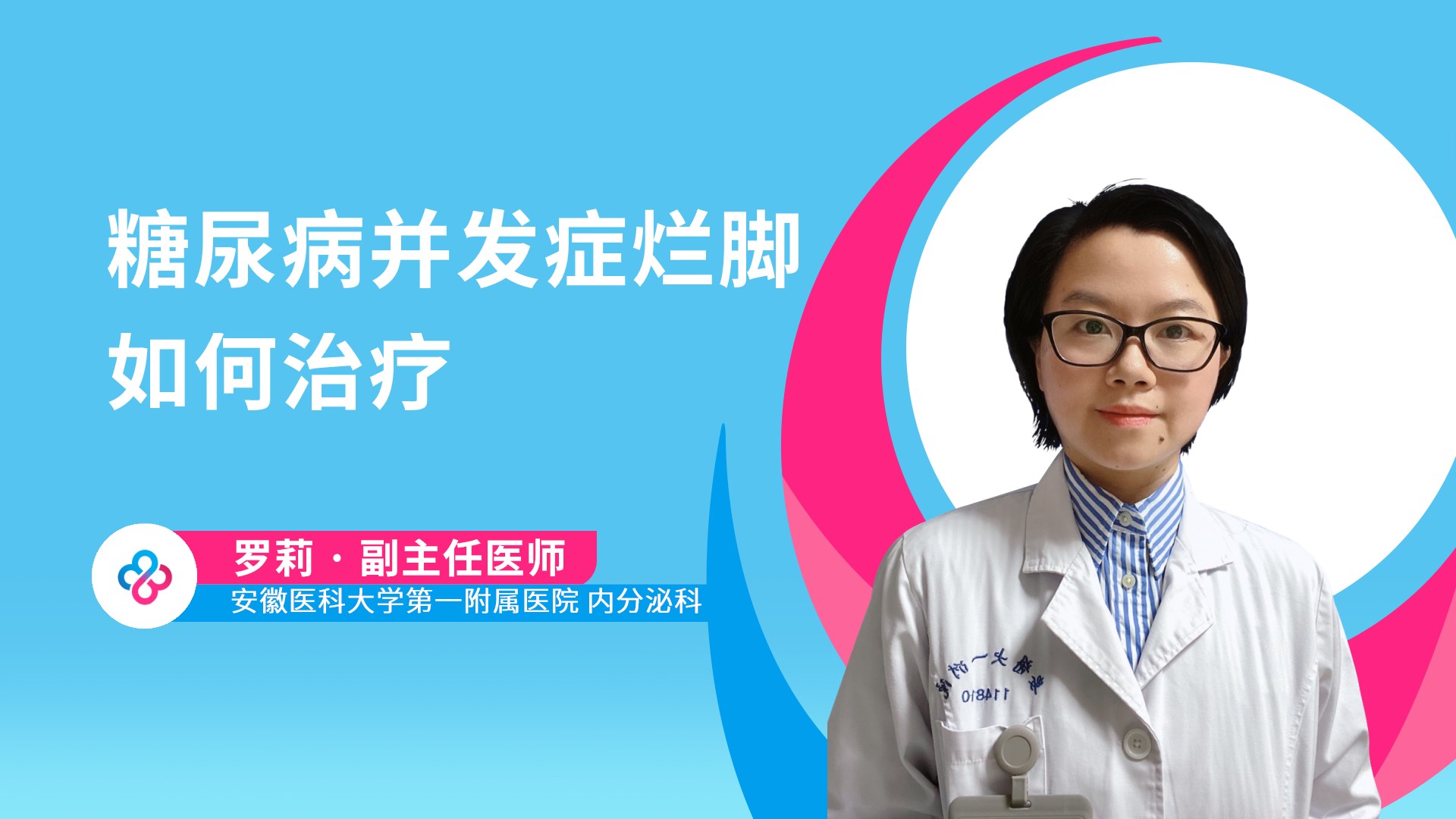 罗莉