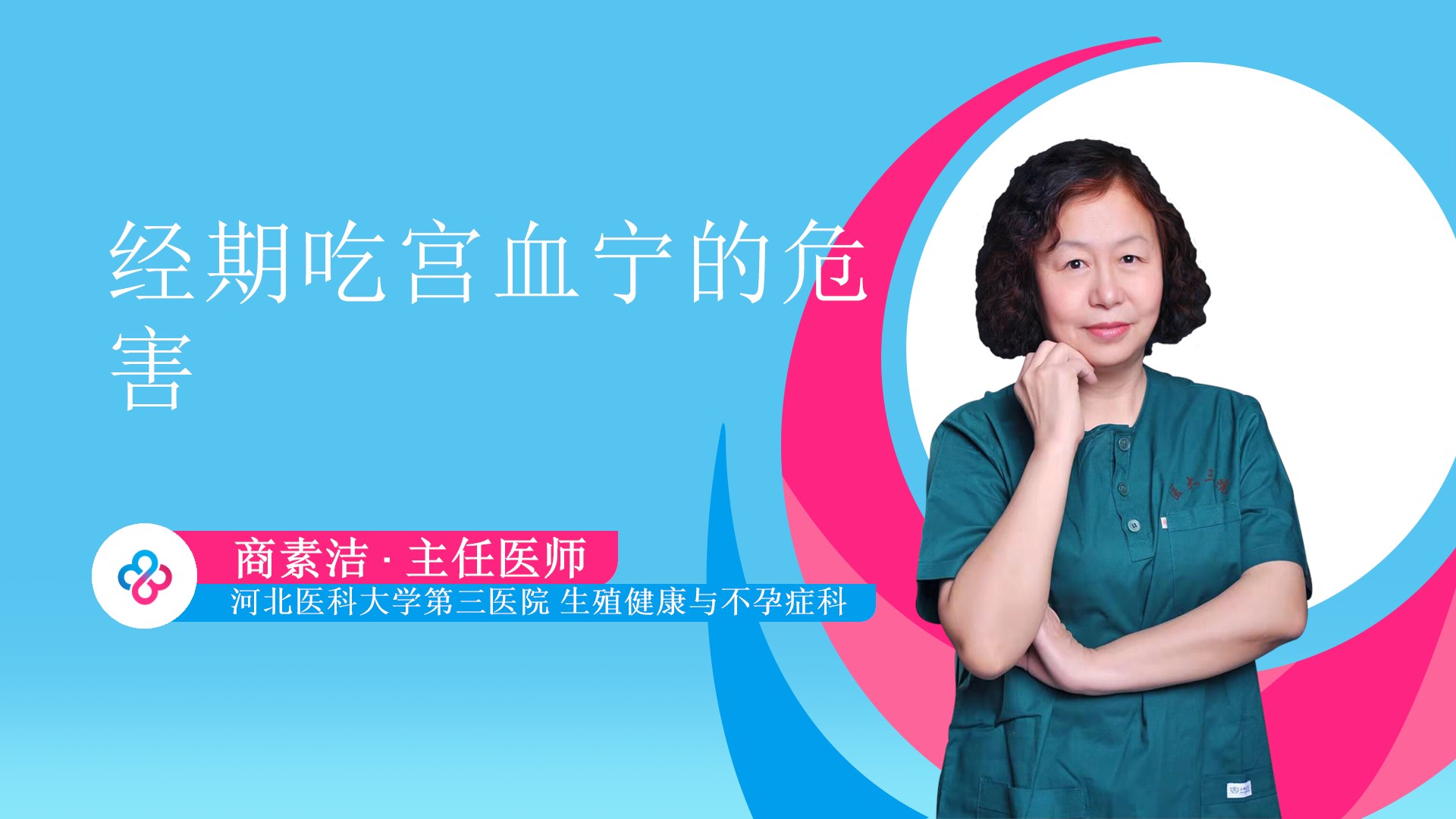 商素洁
