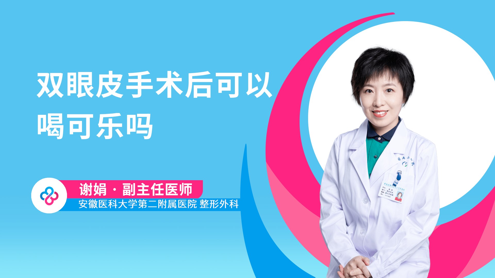 谢娟