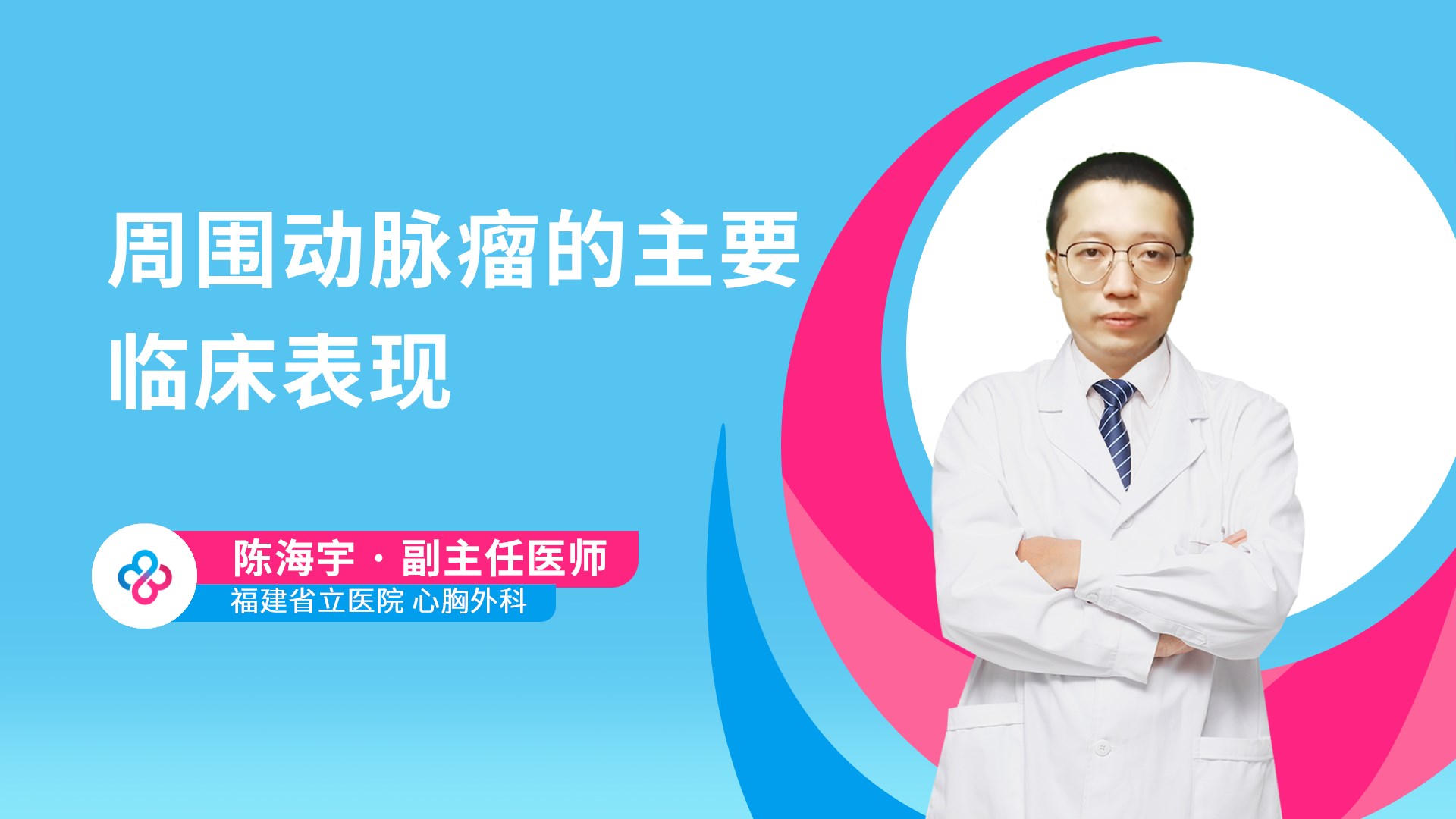 陈海宇