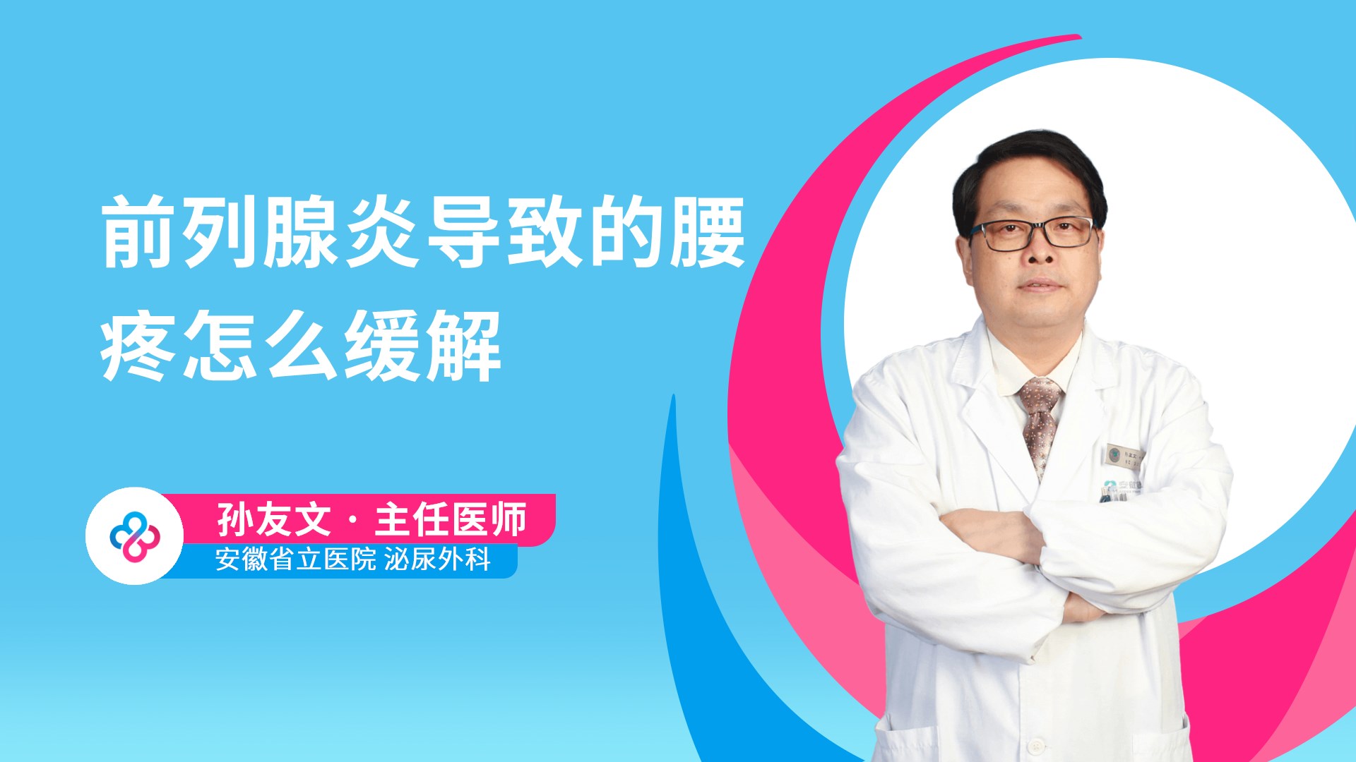 孙友文