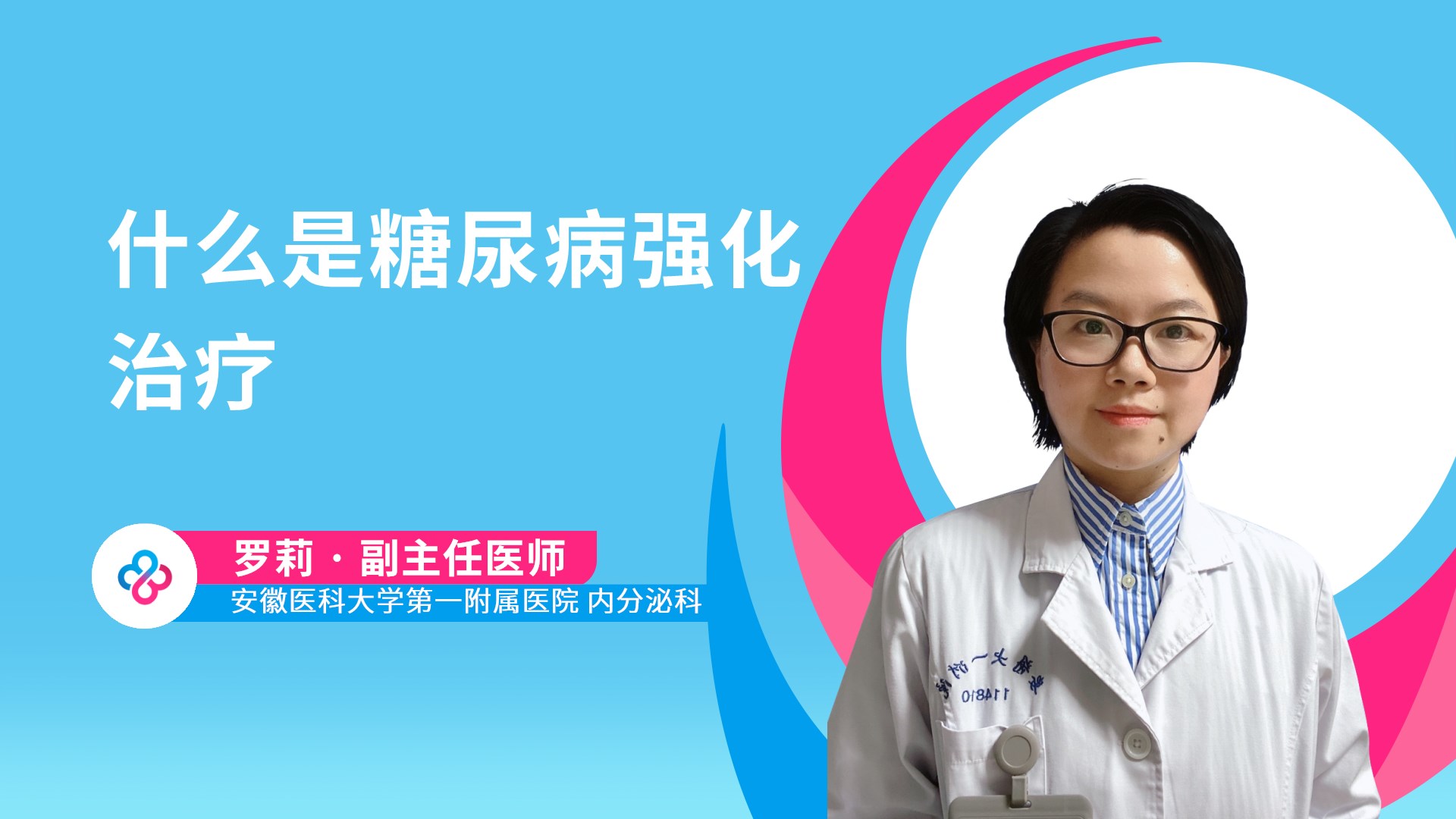 罗莉