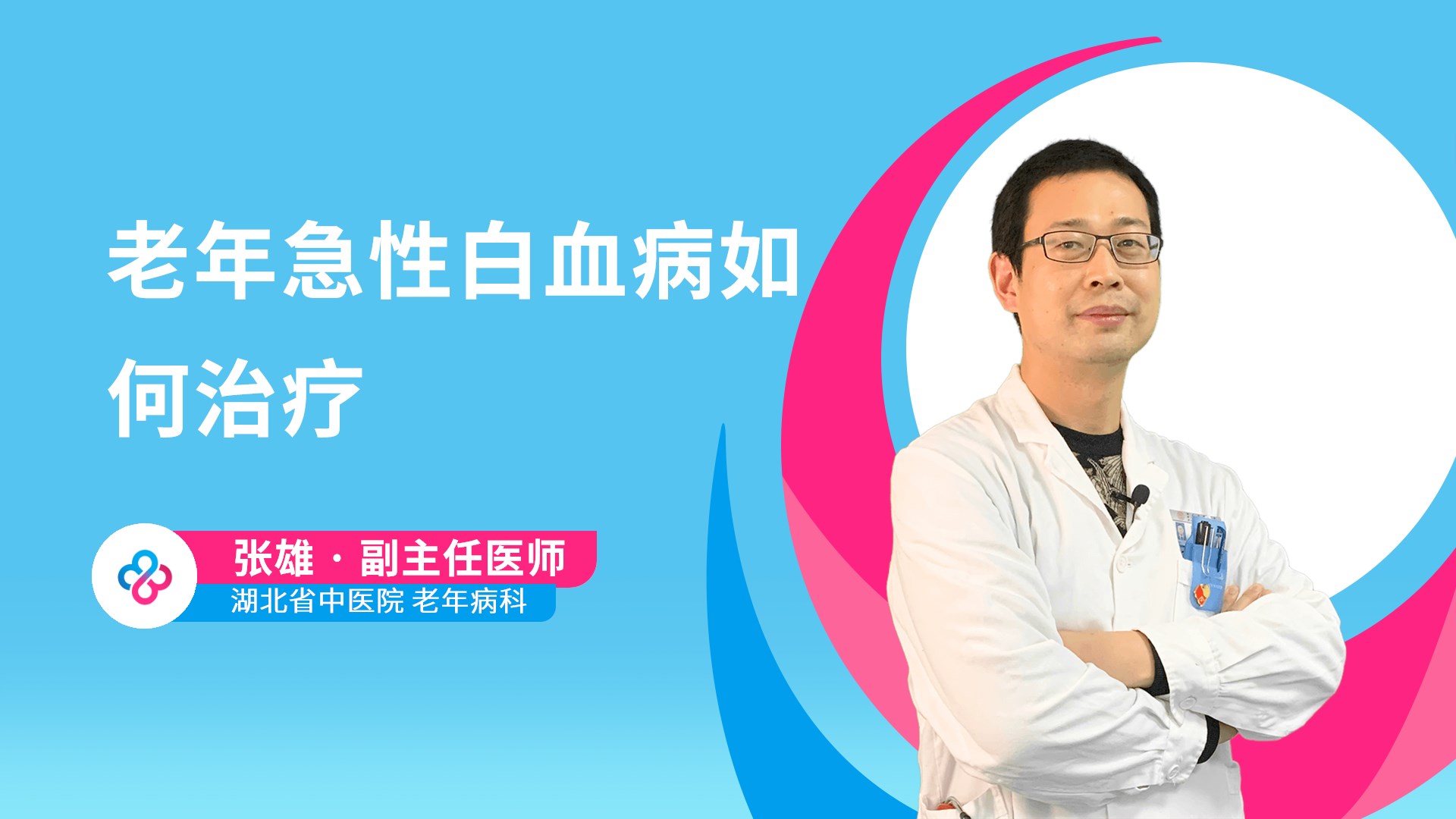 张雄